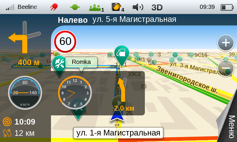 Обновлённая версия навигации Shturmann® для Android: версия 1.2.5