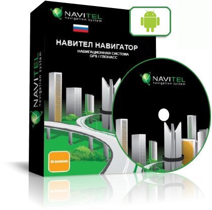 navitel-navigator-android