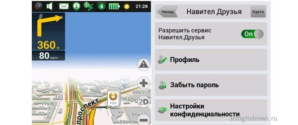 Новая версия Навител Навигатор 7.0 для Android устройств