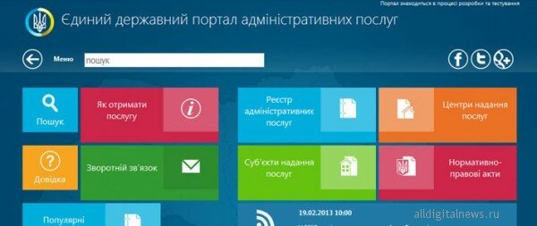 Портал Украины скопировал дизайн ОС Windows 8